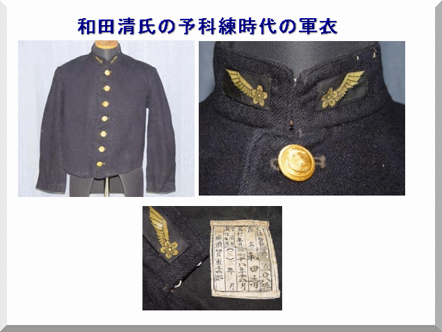海軍兵学校　襟章　当時物　予科練　特攻　大和　軍刀 将校　未使用14枚